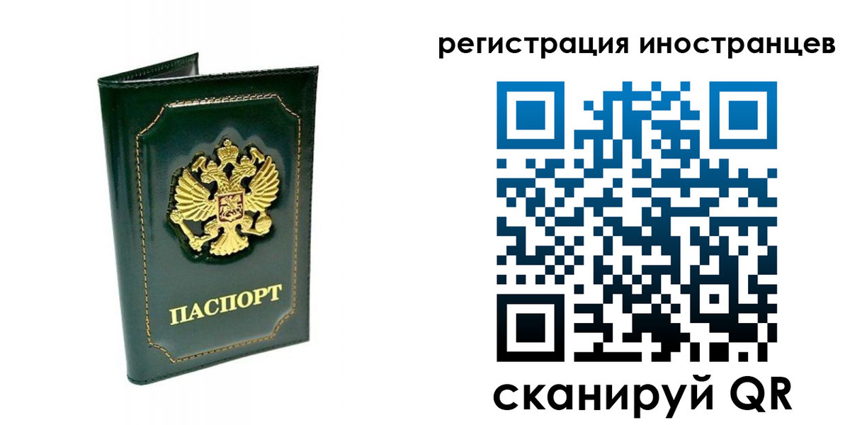 временная регистрация в квартире в Приморском крае