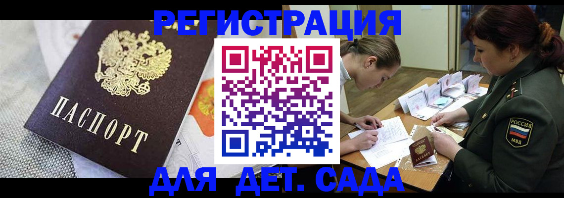 прописка в Приморском крае