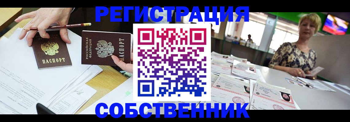 пропишу в квартире в Приморском крае
