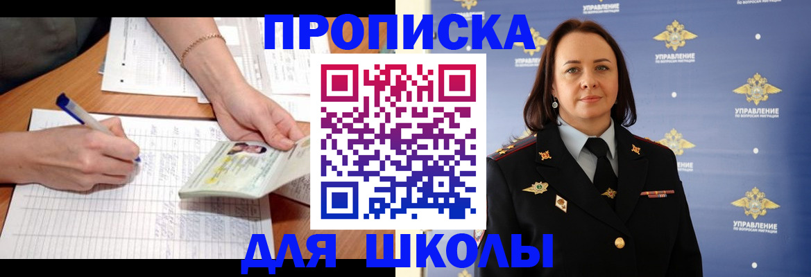 временная регистрация купить в Приморском крае