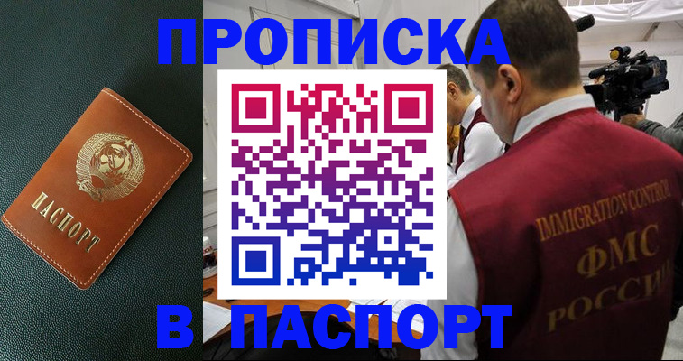 прописка иностранных граждан в Приморском крае