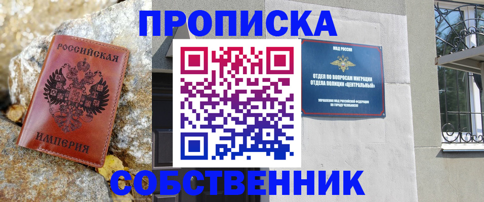 временная регистрация недорого в Приморском крае