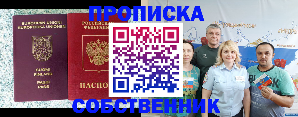 прописка для военкомата в Приморском крае