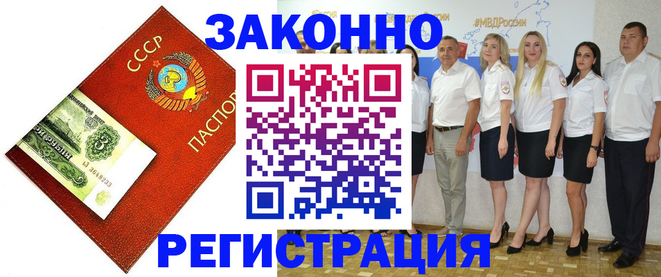 временная регистрация в Приморском крае